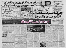 هاشمی رفسنجانی: ما سوابق ۲ کاندیدای همکار ساواک را می دانستیم