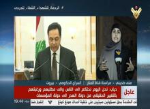 حسان دیاب در نطق تلویزیونی: استعفای خود را رسما اعلام می کنم / سیستم فساد فراتر از کشور است