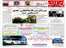 گزارش‌های خبرنگار بی بی سی از ماجرای تعطیلی فرودگاه امام
