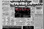  آمریکا در اطراف خلیج فارس پایگاه‌های نظامی می سازد