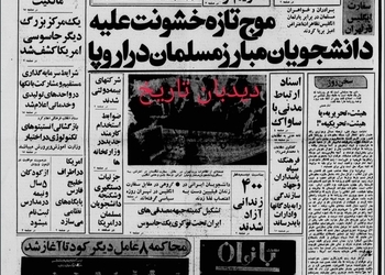  آمریکا در اطراف خلیج فارس پایگاه‌های نظامی می سازد