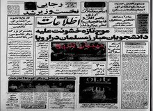  آمریکا در اطراف خلیج فارس پایگاه‌های نظامی می سازد