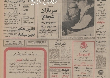 قانون چک تغییر می کند