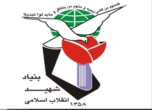 بنیاد شهید: موضوع ضرب و شتم و سرقت خودروی جانباز ۶۵ درصد را پیگیری می‌کنیم