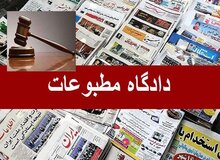 روزنامه«وطن امروز» با سه عنوان اتهامی، مجرم شناخته نشد/ «گسترش صنعت» مجرم شناخته شد