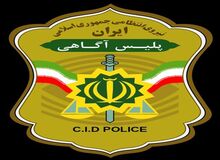 رئیس پلیس آگاهی تهران تغییر کرد