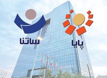 ساعات کاری سامانه پایا در ایام برگزاری مراسم رهبری