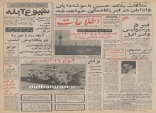 ایران به اروپا خرس صادر می کند!