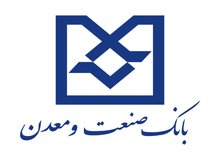 پیام مدیرعامل بانک صنعت و معدن به مناسبت سالگرد پیروزی انقلاب اسلامی ایران