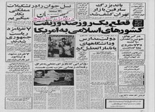 خلخالی: ما ناچاریم شاه را بدون محاکمه بکشیم