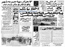 اخطار دادستان کل انقلاب به مطبوعاتی ها و ارتشی ها