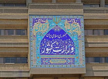 بیانیه تحلیلی شورای امنیت کشور درباره  اعتراضات دی‌ماه ۱۴۰۴/ ۳۱۱۷ در اعتراض ها جان باختند