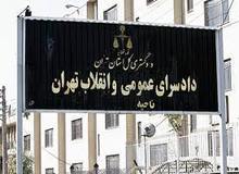 دادسرای تهران: از تذکر ما به نامزدهای انتخابات سوءبرداشت نکنید؛ منظورمان نامزدهای هر چهار انتخابات بود