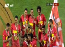 لحظه بالا بردن کاپ قهرمانی جام حذفی توسط پرسپولیس+ فیلم 
