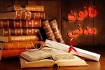 تحلیل شرایط اساسی صحت معاملات در ماده 190 قانون مدنی