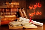 تحلیل شرایط اساسی صحت معاملات در ماده 190 قانون مدنی