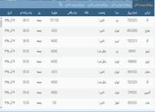 لغو کلیه پروازهای فرودگاه مشهد تا اطلاع ثانوی