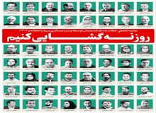 حمایت کیهان از  ۱۱۰ اصلاح‌طلب