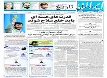 هاشمی رفسنجانی در خطبه های نماز جمعه تهران خطاب به کشورهای غربی: هیچکس نمی تواند دانش بومی را متوقف کند