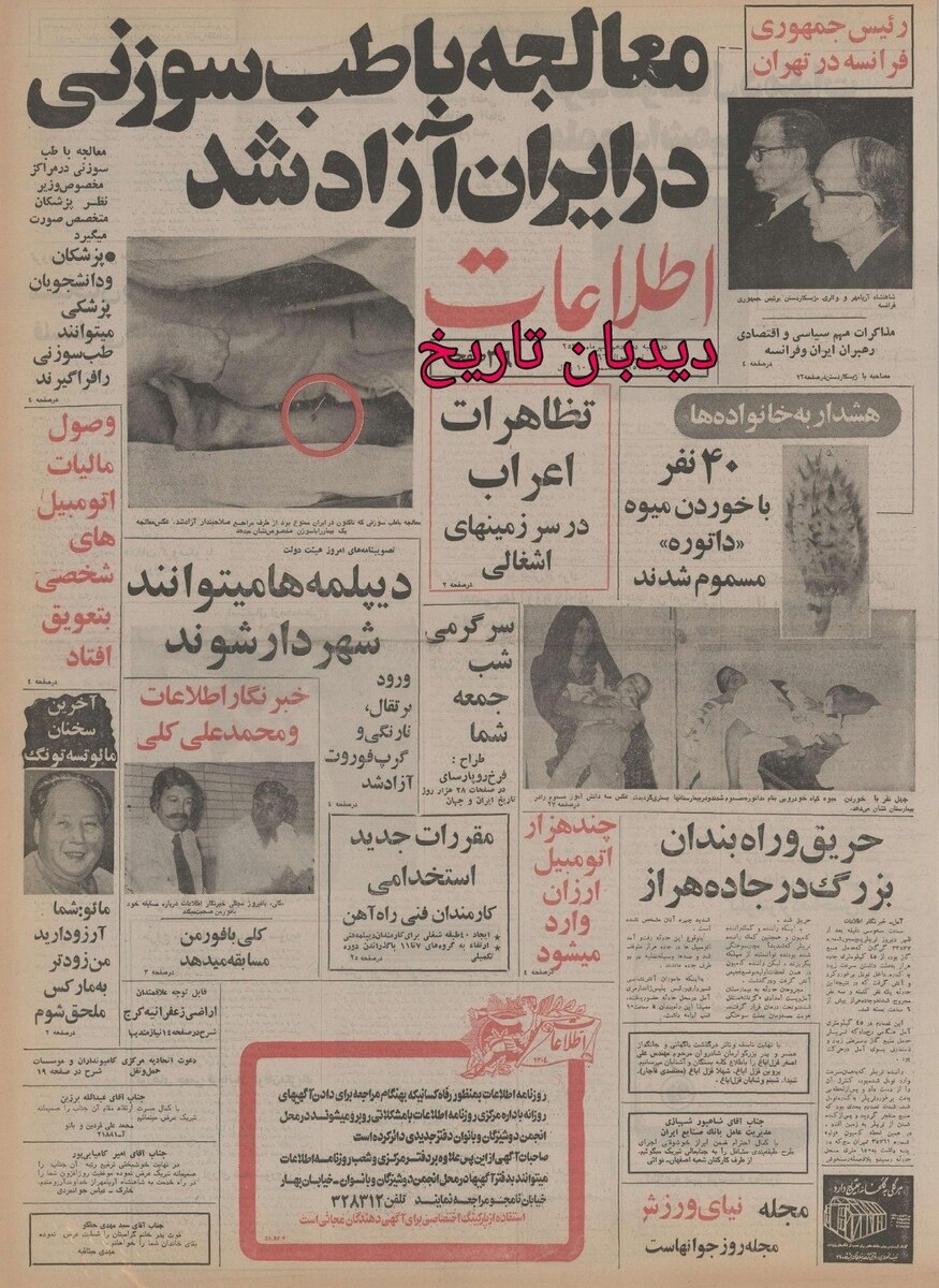 فرانسه در شمال اهواز دو رآکتور اتمی به قدرت ۹۳۰ مگاوات احداث می کند/  یک مرکز تحقیقات اتمی در نزدیکی اصفهان ساخته می شود