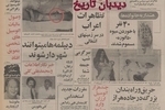 فرانسه در شمال اهواز دو رآکتور اتمی به قدرت ۹۳۰ مگاوات احداث می کند/  یک مرکز تحقیقات اتمی در نزدیکی اصفهان ساخته می شود