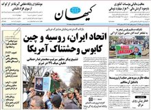 انتقاد شدید «کیهان» از الیاس حضرتی/ کله‌پاچه‌خوری با مفسد اقتصادی و اشک تمساح برای زندگی مردم؟