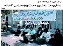 ماجرای روزه و تحصن سیاسی جمعی از اعضای شورای مرکزی  دفتر تحکیم وحدت مقابل مجلس شورای اسلامی چه بود؟