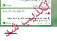 خبر بازداشت فرماندار یکی از شهرستان های استان تهران کذب محض است