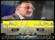 زاکانی رئیس فراکسیون اکثریت در مجلس می شود؟