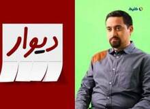 مدیر عامل دیوار تبرئه شد