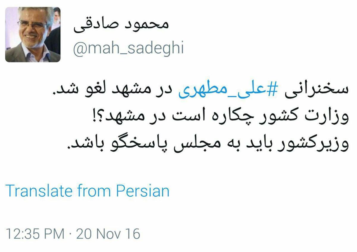 وزیر کشور باید به مجلس پاسخگو باشد 