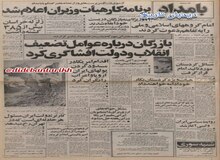 آغاز روابط سیاسی ایران و لیبی/بازرگان: انتقام جای انقلاب را گرفته است