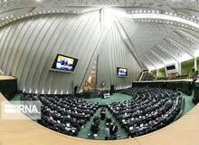 تشکیل فراکسیون جدید با عنوان"دپیلماسی اقتصادی محور مقاومت و همسایگان"

