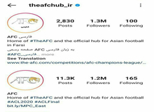 صفحه اینستاگرام AFC در مدار مردم قرار گرفت