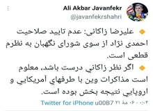 کنایه جوانفکر به زاکانی: اگر مذاکرات وین نتیجه بخش باشد، احمدی نژاد ردصلاحیت می شود