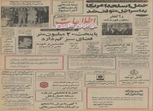 خانم های کارمند: یا شلوار یا مینی ژوپ!/پوشیدن شلوار بلند برای خانمهای کارمند در بعضی از ادارات ممنوع شد.