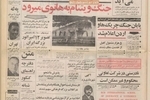 اردوگاه توریستی در کنار استادیوم ۱۰۰ هزار نفری تهران ساخته می‌شود