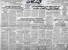 جزییات تازه از ملی شدن بانک‌ها در ایران