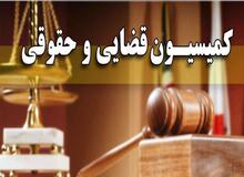 اعضای کمیسیون حقوقی مجلس این هفته با رئیس‌جمهور دیدار می‌کنند