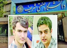 پایان زمان آخرین قرار بازداشت موقت ۲ دانشجوی شریف / چرا هیچ خبری از آزادی علی یونسی و امیرحسین مرادی نیست؟
