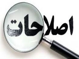 آژیر قرمز برای اصلاح طلبان به صدا در آمده است!