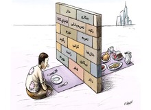 ۶ و نیم میلیون نفر به افراد زیر خط فقر اضافه شدند!