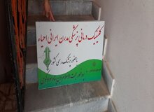 دانشگاه پزشکی قلابی"مدرن ایرانی"  پلمپ شد/ پرفسور قلابی حجت الاسلام دین پناه سواد کوهی بازداشت شد+تصاویر 
