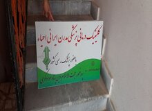 دانشگاه پزشکی قلابی"مدرن ایرانی"  پلمپ شد/ پرفسور قلابی حجت الاسلام دین پناه سواد کوهی بازداشت شد+تصاویر 