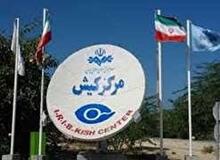 مدیرکل صداوسیمای کیش برکنار شد

