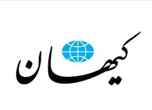 کیهان: روش مواجهه رهبری با دولت‌ها حمایت آشکار و انتقاد غیرآشکار است