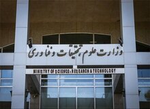 اطلاعیه وزارت علوم درباره خبر تعطیلی فعالیت حضوری و مجازی دانشگاه‌ها
