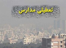 مدارس آبیک، البرز و قزوین یکشنبه و دوشنبه تعطیل شدند