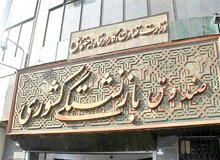 حقوق مهرماه این گروه از بازنشستگان پرداخت شد