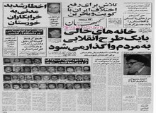 برگزاری نماز وحدت در دانشگاه تهران با سخنرانی شیخ علی تهرانی
